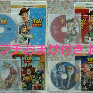 DVD トイストーリー トイストーリー2 トイストーリー3 トイストーリー4 4種 セット ディズニー MovieNEX ピクサー