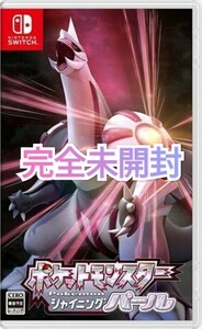 ポケットモンスター シャイニングパール 新品未開封