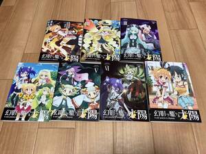 幻影ヲ駆ケル太陽の値段と価格推移は 109件の売買情報を集計した 幻影ヲ駆ケル太陽の価格や価値の推移データを公開 幻影ヲ駆ケル太陽の値段と価格推移は 109件の売買情報を集計した 幻影ヲ駆ケル太陽の価格や価値の推移データを公開