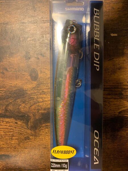 シマノ バブルディップ220f