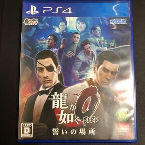 龍が如く0誓いの場所 PS4