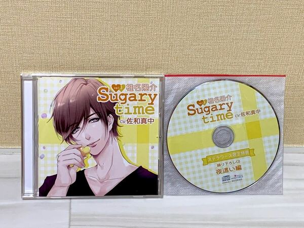 Sugary time vol.3 椎名陽介 (cv. 佐和真中) ステラワース特典付き