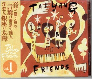 TAI YANG AND FRIENDS vol.1　盤面良好帯付きCD・送料無料