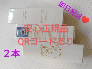 まつげ美容液 安心無添加 正規品保証(ご自身で確認可能) まつ育 2本