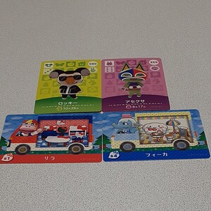 4枚 どうぶつの森amiiboカード サンリオ アミーボ フィーカ リラ どうぶつの森 サンリオキャラクターズ amiiboカード