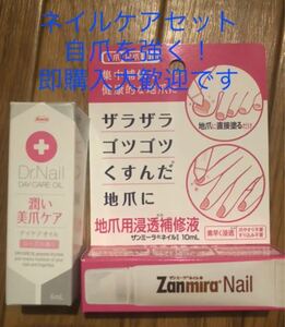 ドクターネイル デイケアオイル ザンミーラネイル10ml即購入大歓迎