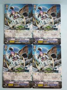 蒼嵐水将 スピロス BT15/085 C ヴァンガード 4枚セット