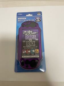 PS Vita2000用ラバーコートケース パープル×ブラック