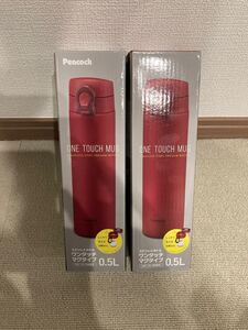 【新品】2本セット ピーコック ステンレスボトル 0.5L マグボトル レッド