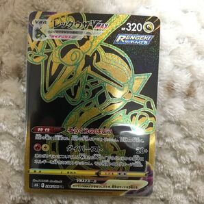 レックウザVMAX UR ポケモンカード