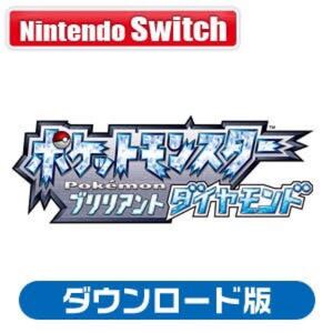 ポケットモンスター ブリリアントダイヤモンド ダウンロード版