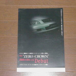 トヨタ クラウン アスリート (GRS180系) 後期型 カタログ TOYOTA CROWN ATHLETEの画像1