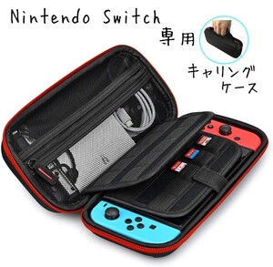 Nintendo Switch ケース 任天堂スイッチ ケース カバー