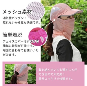 Recommended Running Cap 3WAY Sports Cap Pink with Face Cover