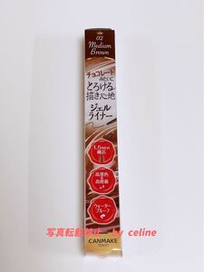 キャンメイク 02クリーミータッチライナー No.02 ミディアムブラウン