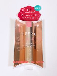 【限定】オペラ ティントオイルルージュ リップティントN110 コズミックレッド