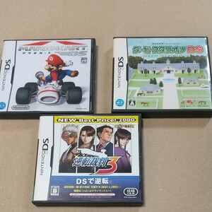 DSソフト３本まとめ売り