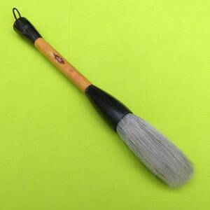 筆 書道具 二号 京 松楳園 全長約225㎜ 筆の直径約20㎜ ふで フデ Japanese writing brush 【2581】【b】