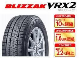 在庫有　2023年製　国内正規品　215/55R17　94Q　VRX2　BLIZZAK　ブリザックVRX2　ブリヂストン