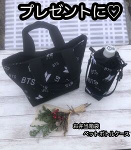 btsロゴ柄 お弁当箱袋&ペットボトルケースセット