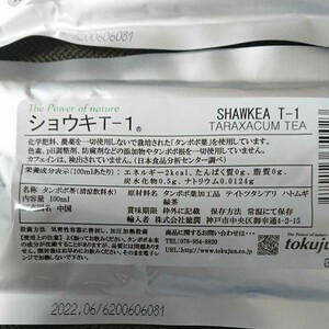 たんぽぽ茶 ショウキT-1 4袋