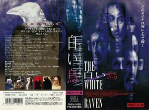 *VHS* white .(1998) long * sill va-