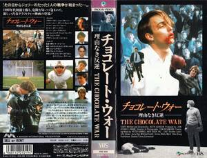 *VHS* chocolate * War (1988)i Ran * Mitchell = Smith 