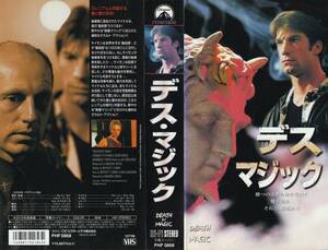 ●ＶＨＳ●　デス・マジック (2000)　チャーリー・オコンネル