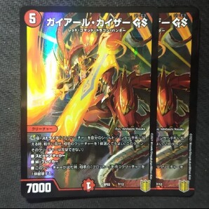 【追跡発送保証】デュエマ ガイアールカイザーgs ガイアールカイザー20thプロモ デュエルマスターズ