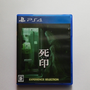 PS4 プレイステーション4 ソフト|死印 EXPERIENCE SELECTION