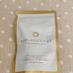 リブラン 飲む日焼け止め COAT