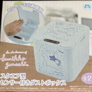 すみっコぐらし スクエア型センサー付きダストボックス ブルー