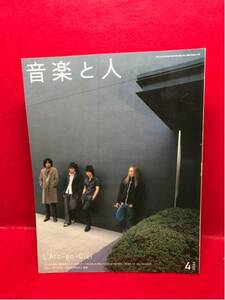 ▼音楽と人2004 4月号『L'Arc～en～Ciel』RIP SLYME藤巻亮太黒夢