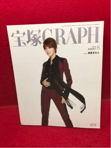 ▼宝塚GRAPH 2015 8月号『朝夏まなと』龍真咲 望海風斗 紅ゆずる