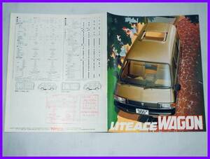 * Showa era 55 year 4 month * Toyota Lite Ace Wagon catalog *