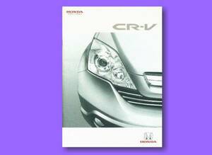 カタログ： ＣＲ-Ｖ 2006年１０月▼新車価格表付き