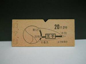 王子から地図式20円2等・B券（1967年）