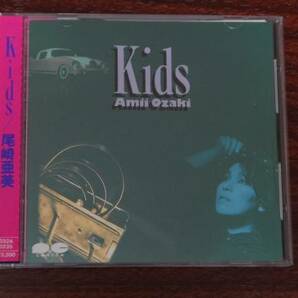 尾崎亜美 Kids 折込帯 D32A0235 86年盤CD 美品の画像1