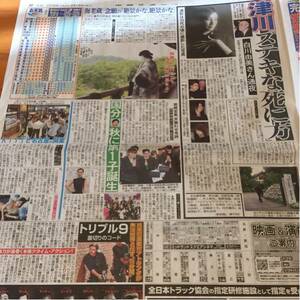 白川由美市川海老蔵岩崎宏美津川雅彦 新聞6/18