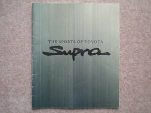  Toyota Supra catalog RZ-S SZ-R JZA80 1998 year 8 month 