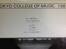 管弦楽 小林研一郎 吹奏楽 汐澤安彦「東京音楽大学 '81」中古LP_画像2