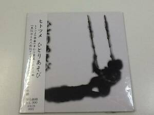 中古CD/レア盤 『ひとりあそび/ヒトツメ』 No.360
