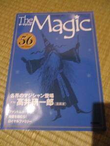  prompt decision equipped! first come, first served! 2003 year summer contents ... shin jugglery Magic book@rek tea - kind Akira ..