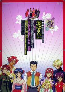 サクラ大戦 Sakura Wars B2ポスター (08_15)