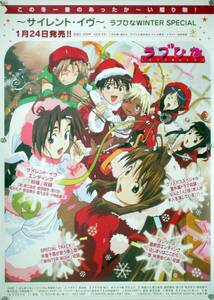 ラブひな LOVE HINA 高見明男 B2ポスター (2F07004)