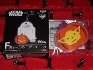 スター・ウォーズ●一番くじ●ハロウィン●F賞●オーメントラバーストラップ●かぼちゃ