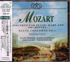 ロイヤル・クラシック [モーツァルト] フルート協奏曲第１番 フルートとハープのための協奏曲