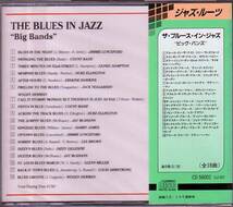 Jazz roots ザ・ブルース・イン・ジャズ / ビッグ・バンズ / カウント・ベイシー、グレン・ミラー他全１８曲_画像2