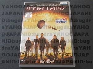 DVD サンシャイン 2057 キリアン・マーフィ 真田広之 中古 即決 送料無料