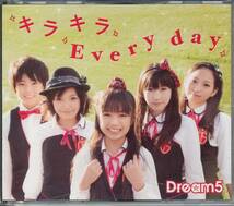 ドリーム5/Dream5/キラキラ Every day★CD+DVD★たまごっち!★_画像2
